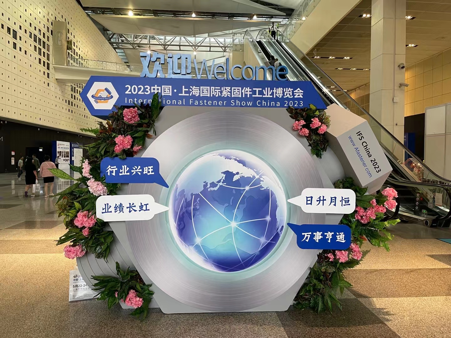 2023年參加展會 2023年參加展會